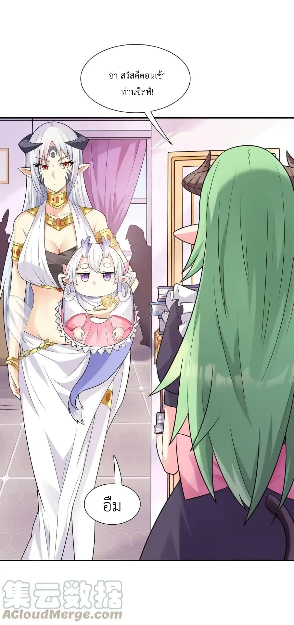 My Harem Is Entirely Female Demon Villains 18-18