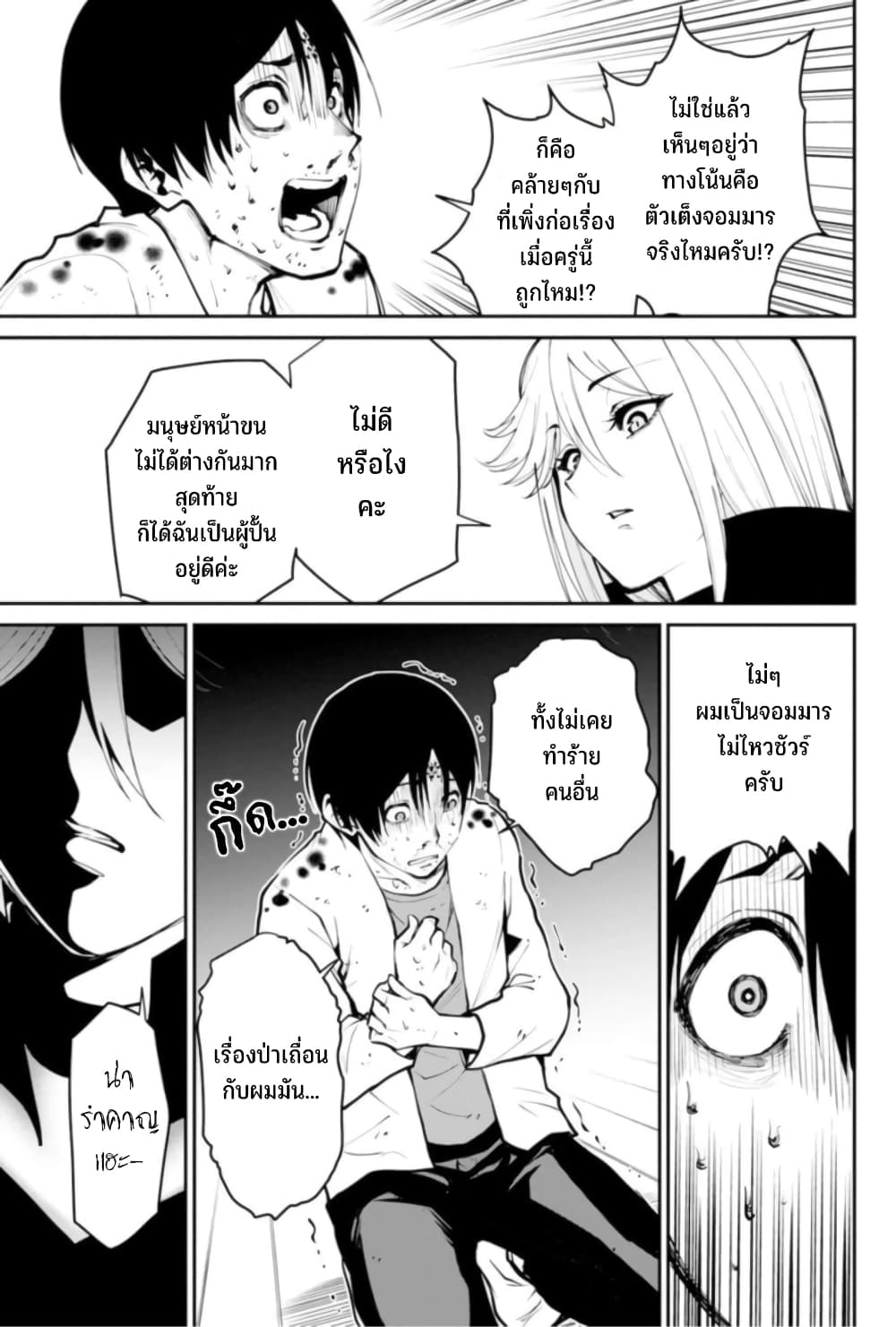 PARADISE HELL 2-2