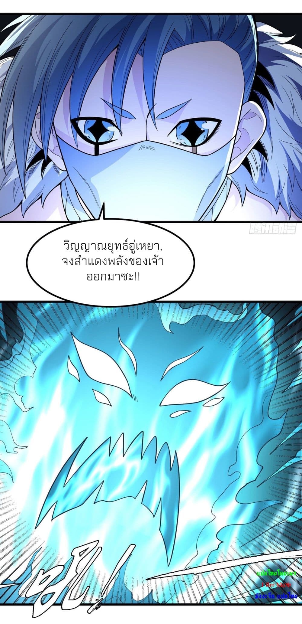 God of Martial Arts 483-483