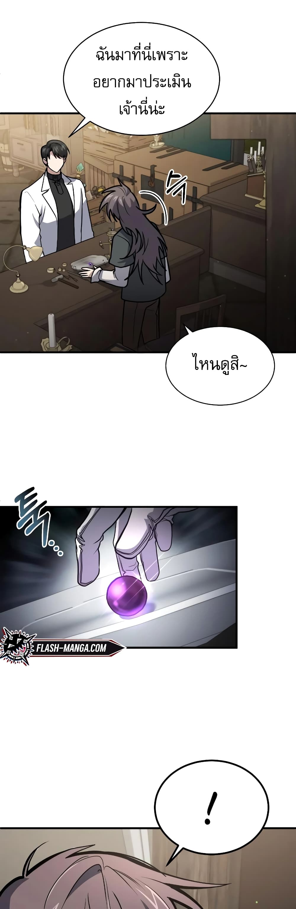 How to Live as a Bootleg Healer 5-5