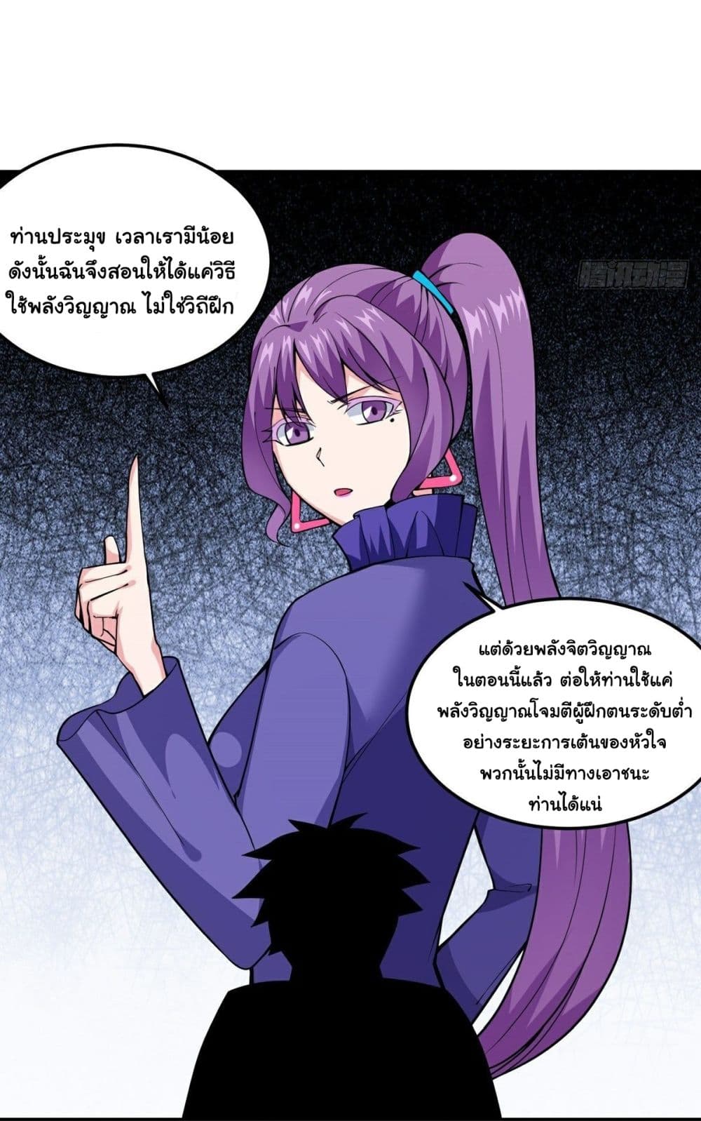 Awaken Sect Leader 16-16
