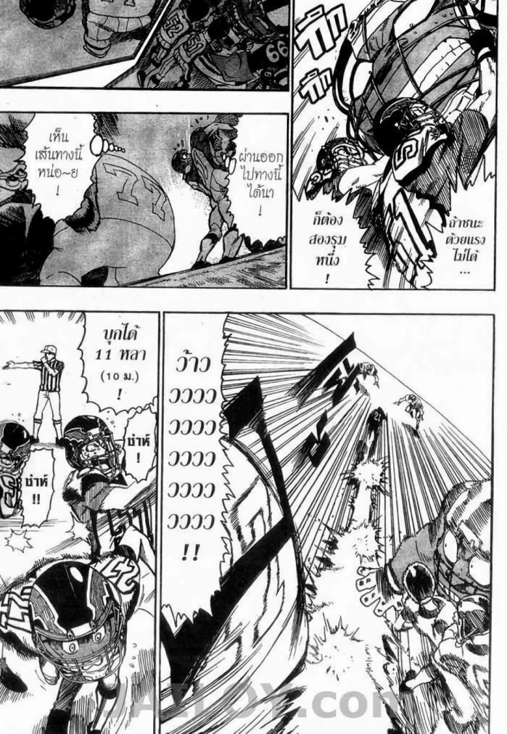 Eyeshield 21 47-47