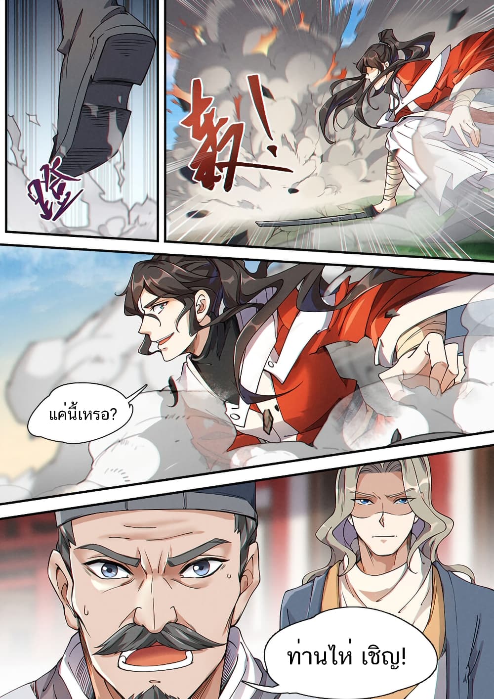 Heaven Begins 4-4