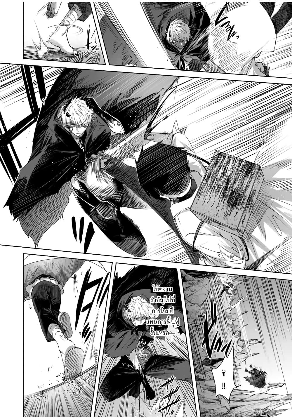 Henkyou no Yakushi, Miyako de S Rank Boukensha to naru เภสัชกรชายแดน กลายเป็นนักผจญภัยแรงก์ S ในเมืองหลวง 26-26