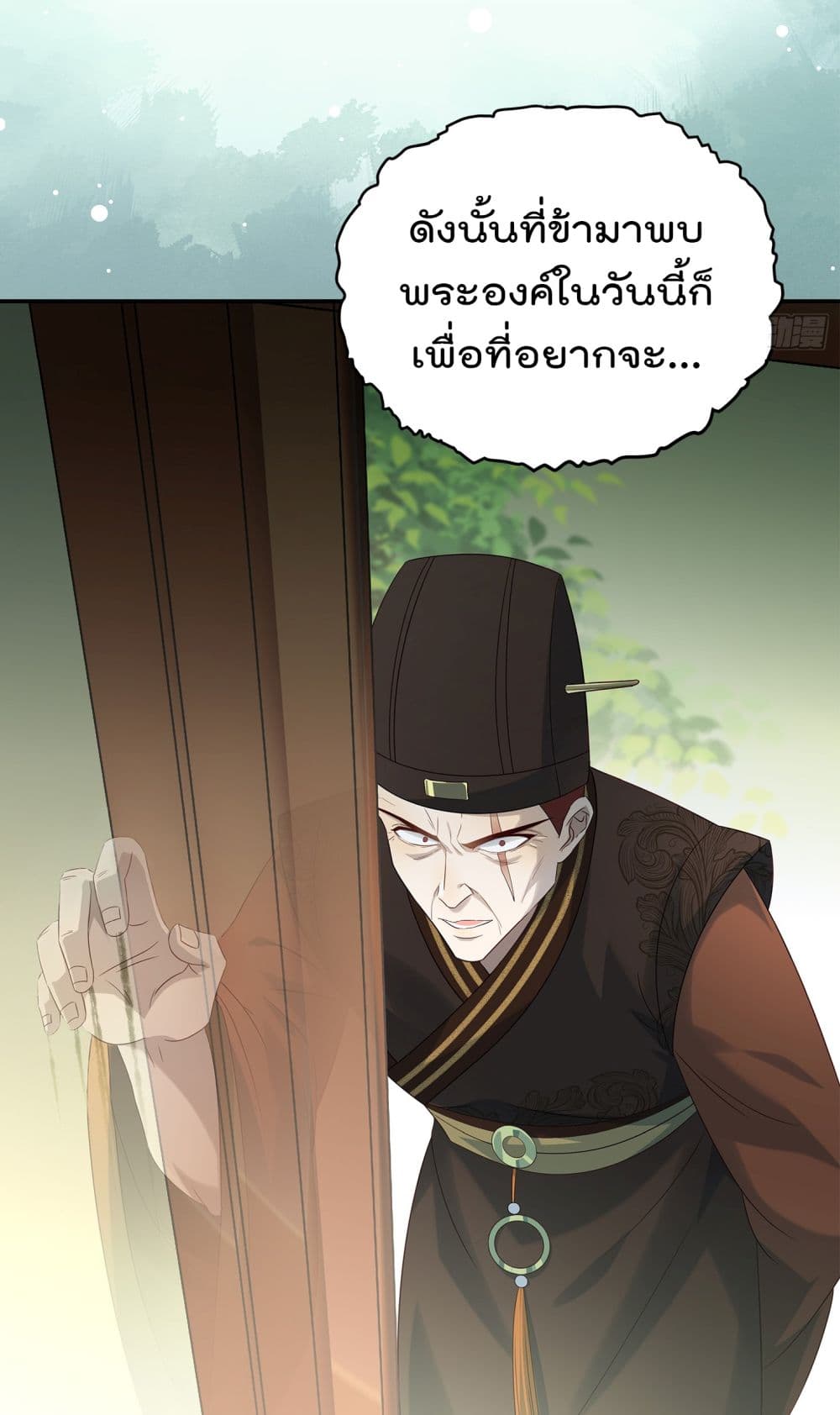 Stepping on the Scumbag to Be the Master of Gods 11-11