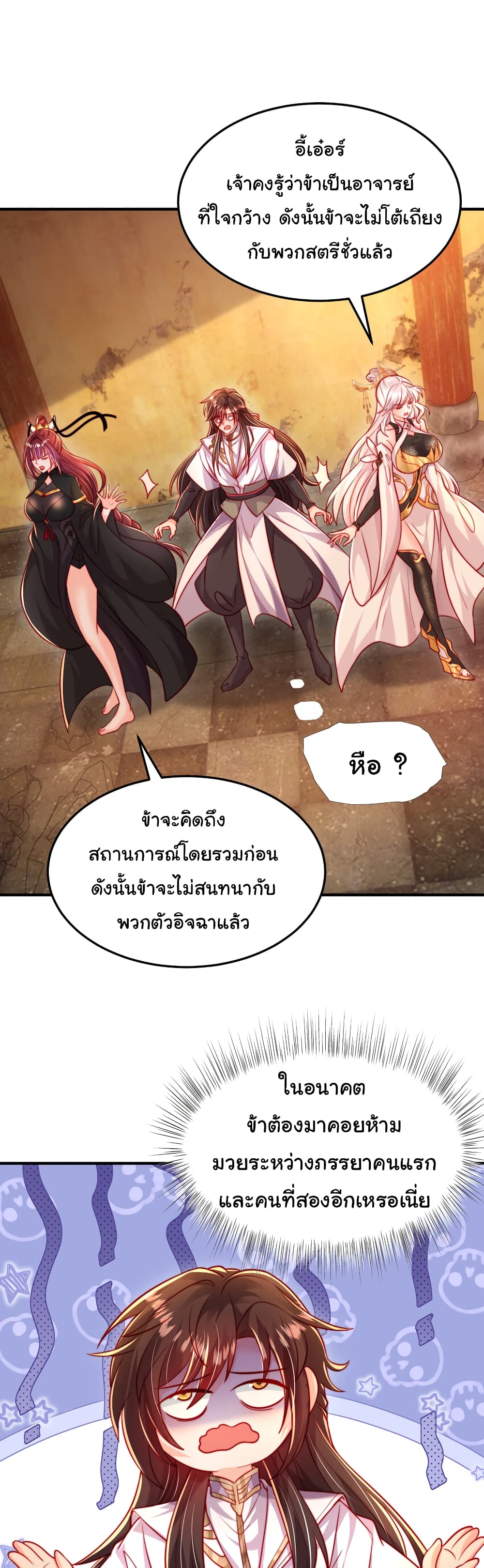 Opening System To Confession The Beautiful Teacher 56-56