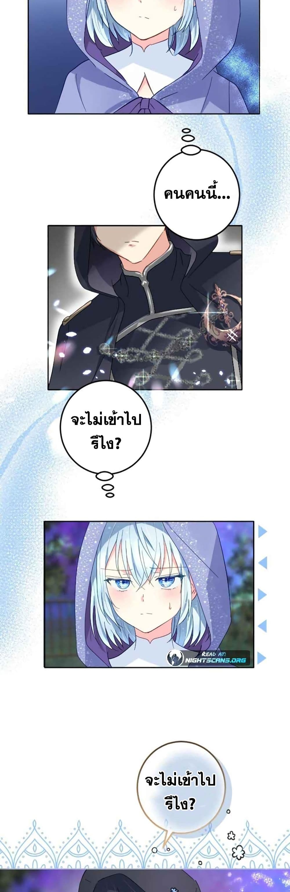 The Precious Girl Does Not Shed Tears 8-8