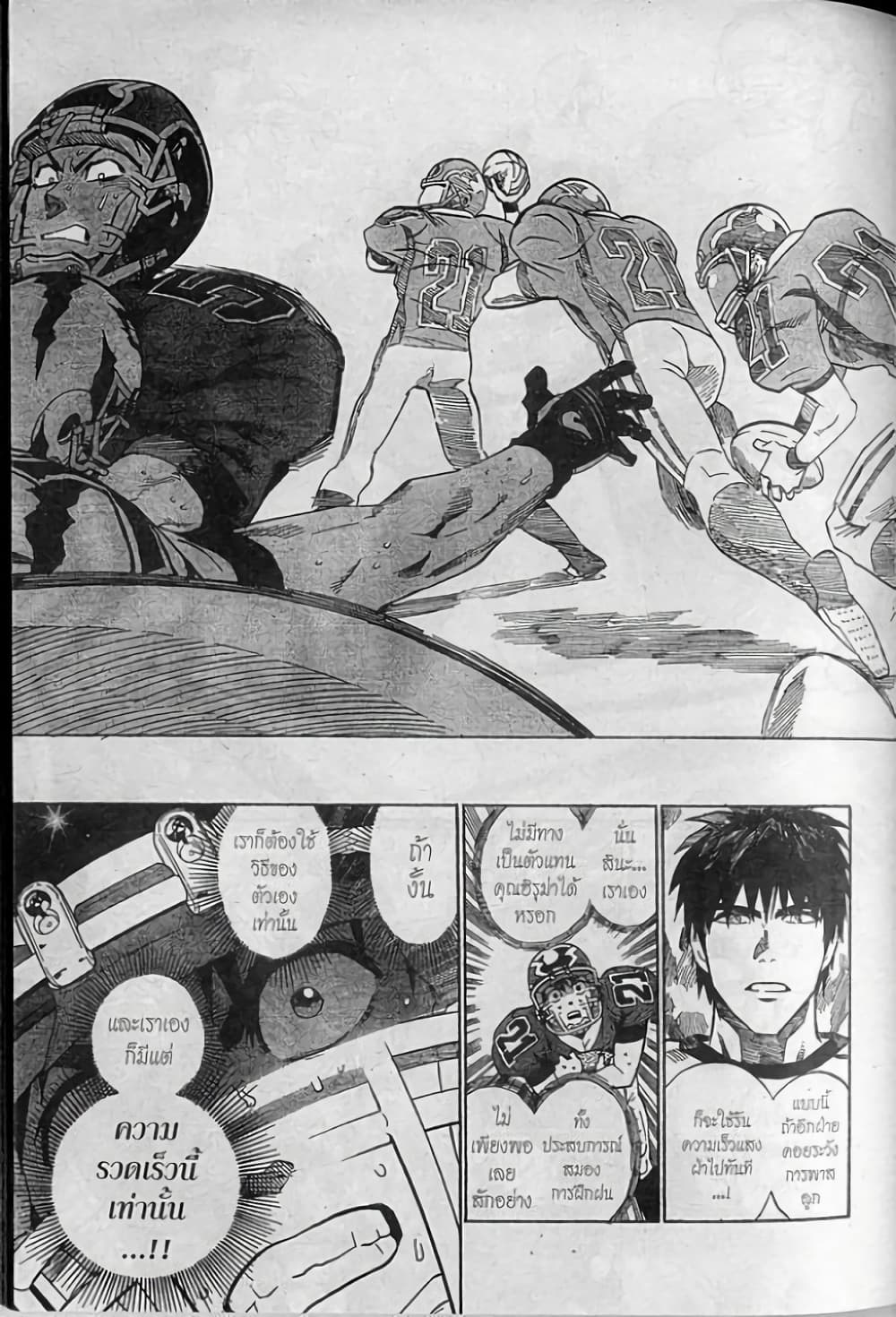 Eyeshield 21 262-262