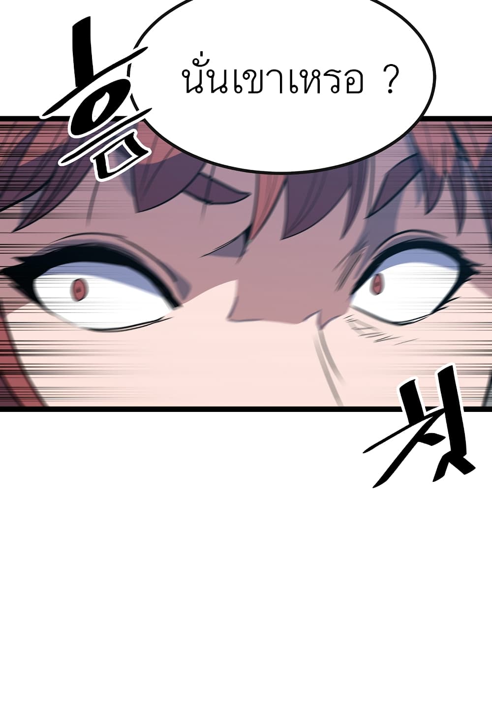 Level Berserker 17-17