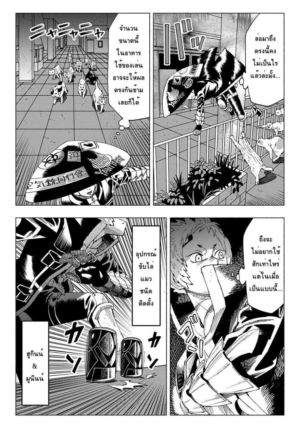 Nyaight of the Living Cat ซอมบี้เหมียวครองโลก! 11.1-Escape from C.A.T.