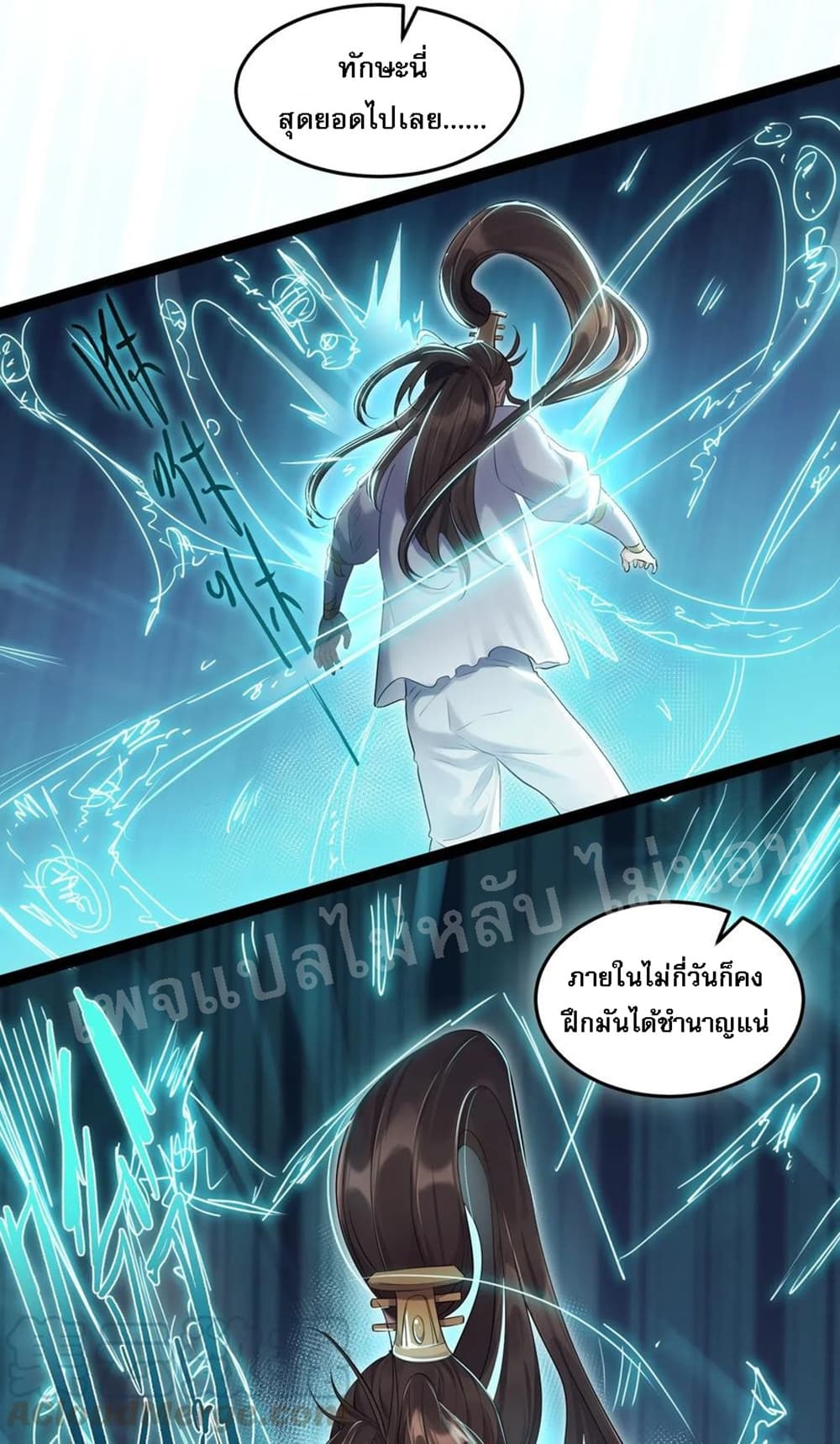 Rebirth is the Number One Greatest Villain ดันเกิดใหม่เป็นสุดยอดวายร้ายหมายเลขหนึ่ง 8-8