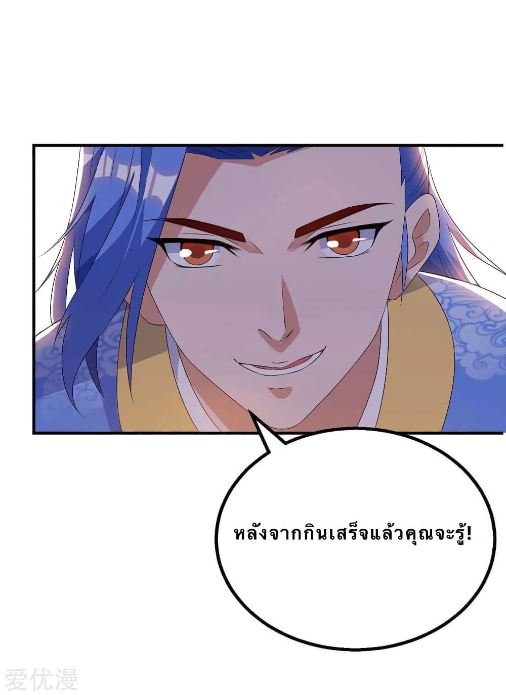 Strongest Leveling 115-115