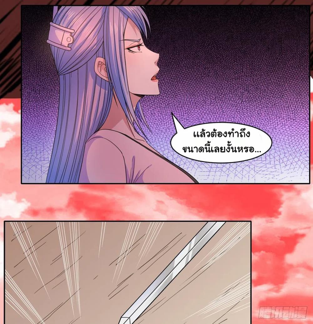The Cultivators Immortal Is My Sister อยู่ดีๆผมก็มีพี่สาวสุดเทพ 126-126
