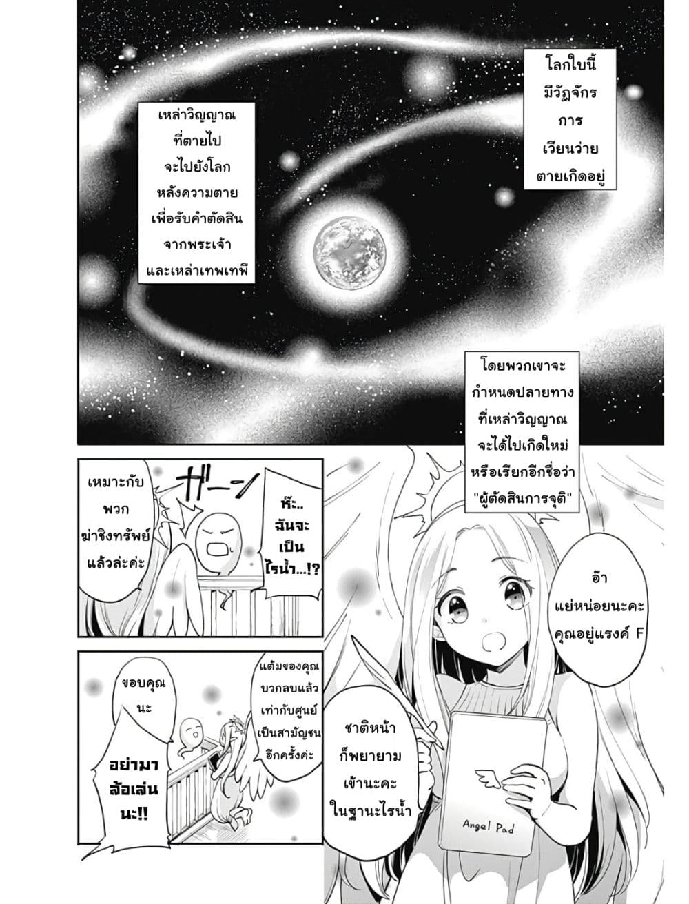 Zennin Ossan, Umare Kawattara SSS Rank Jinsei ga Kakutei Shita 1-1