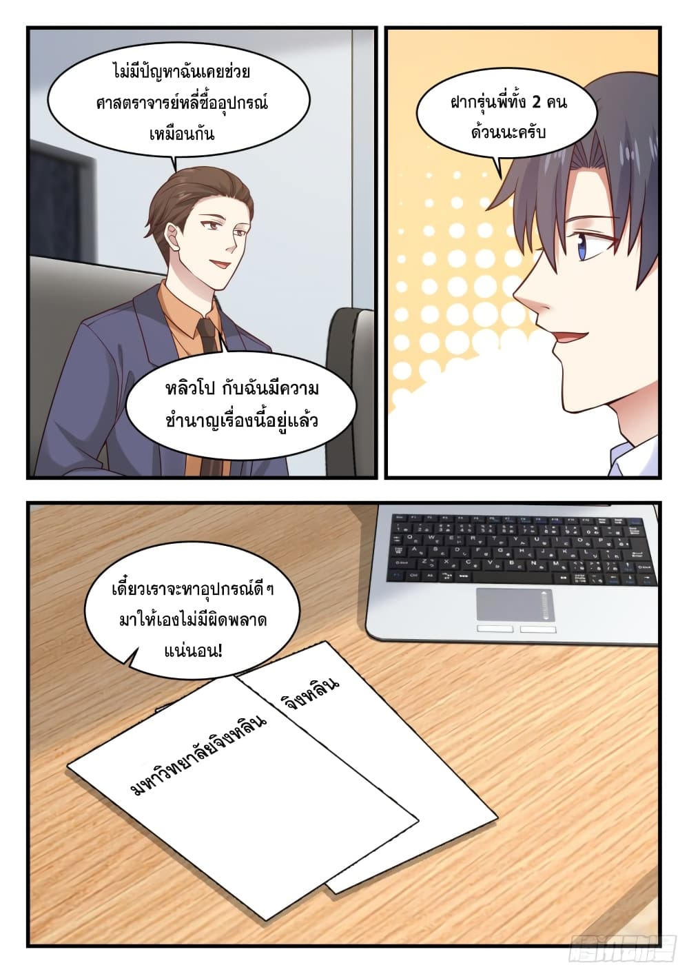 God Student 132-132