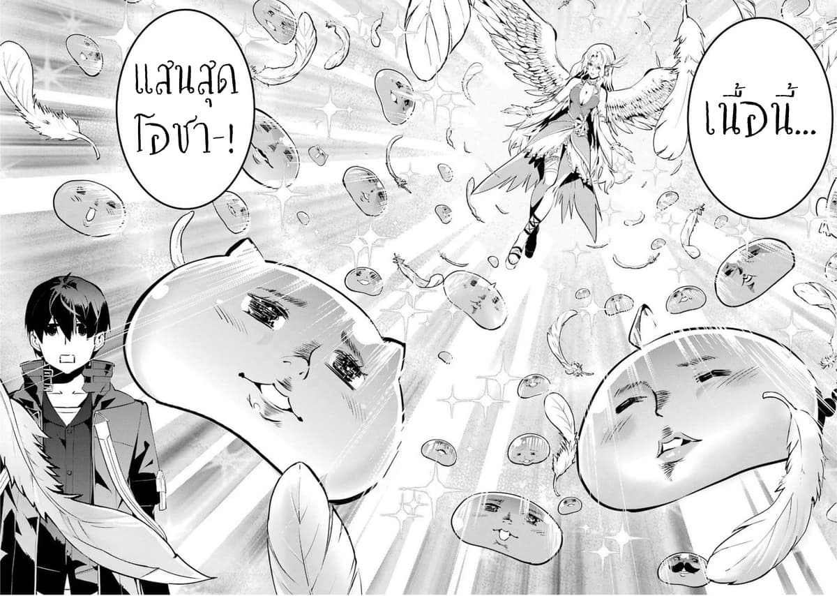 Tensei Kenja no Isekai Life เกิดใหม่ไปเป็นปราชญ์แกร่ง 39-กลายเป็นว่าต้องไปๆกลับๆเกาะนะ