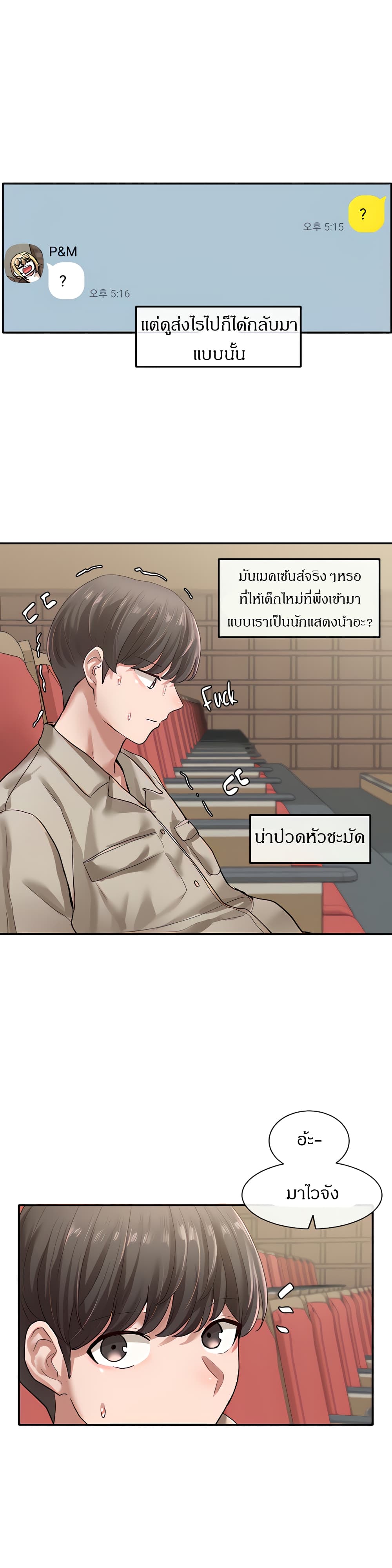 Theater Society (Circles) 31-31