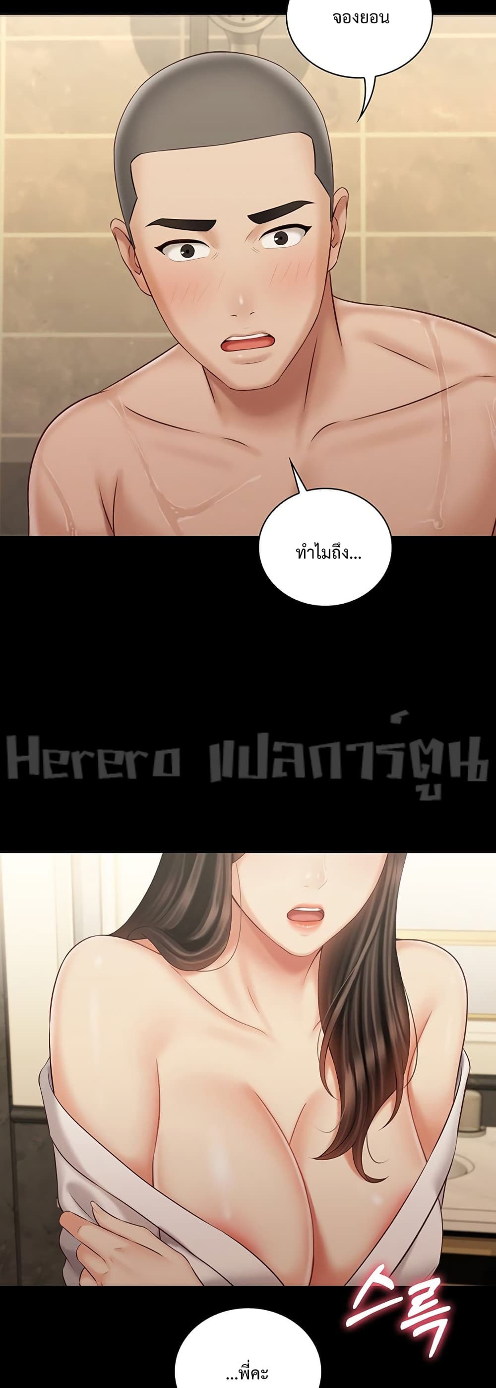Sister's Duty 69-69