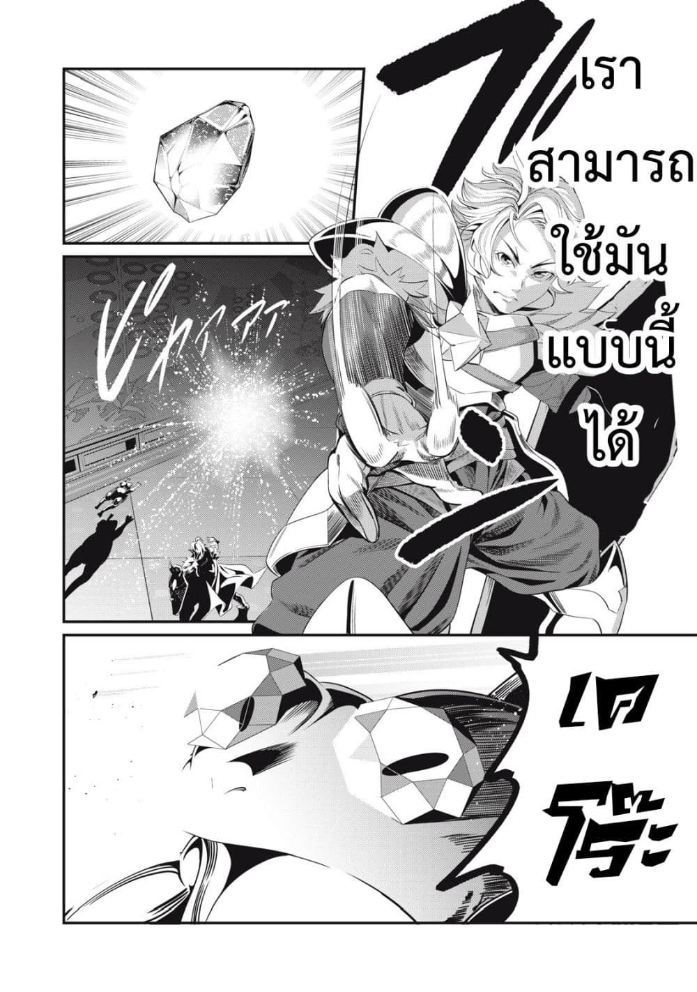 Tsuihou Sareta Tenshou Juu Kishi wa game Chishiki de Musou Suru 15-15
