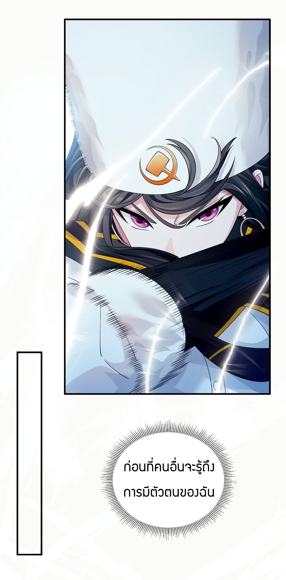 Young Master Villain Doesn't Want To Be Annihilated 67-67