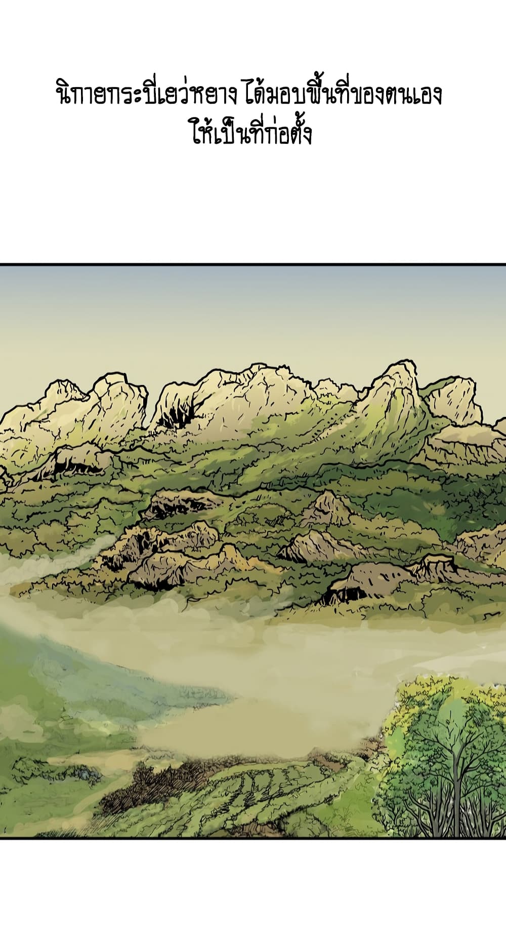 Fist Demon Of Mount Hua 103-103