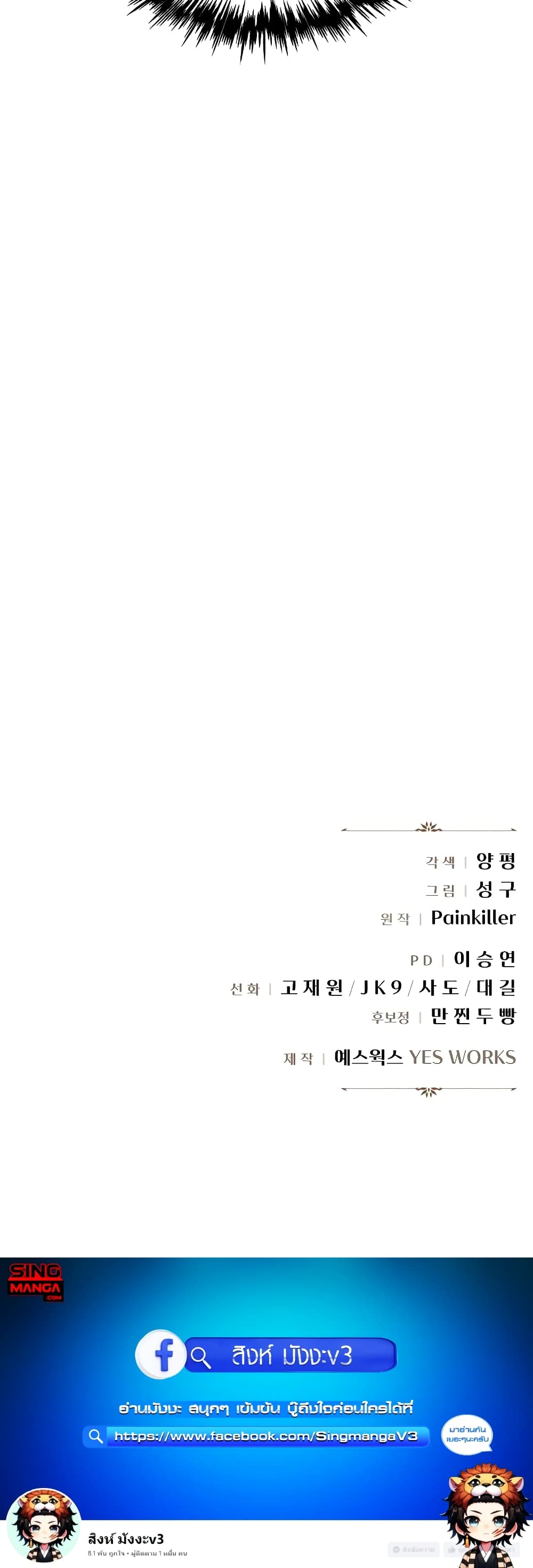 Regressor of the Fallen Family 6-6