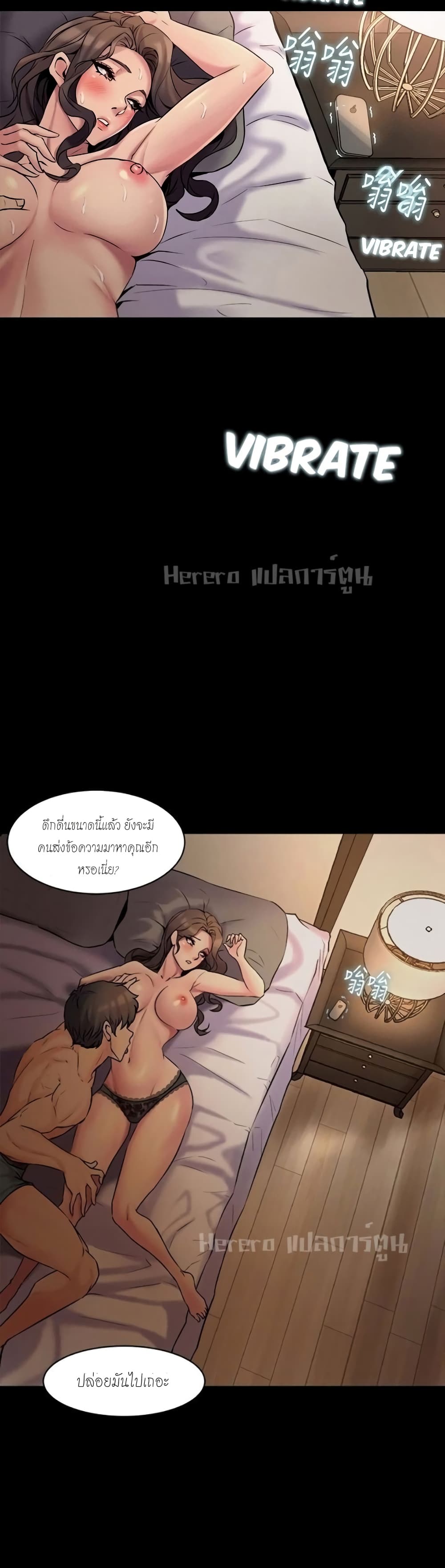 Cohabitation with My Ex-Wife ให้ตายสิต้องมาอยู่อาศับกับเมียเก่า 6-6
