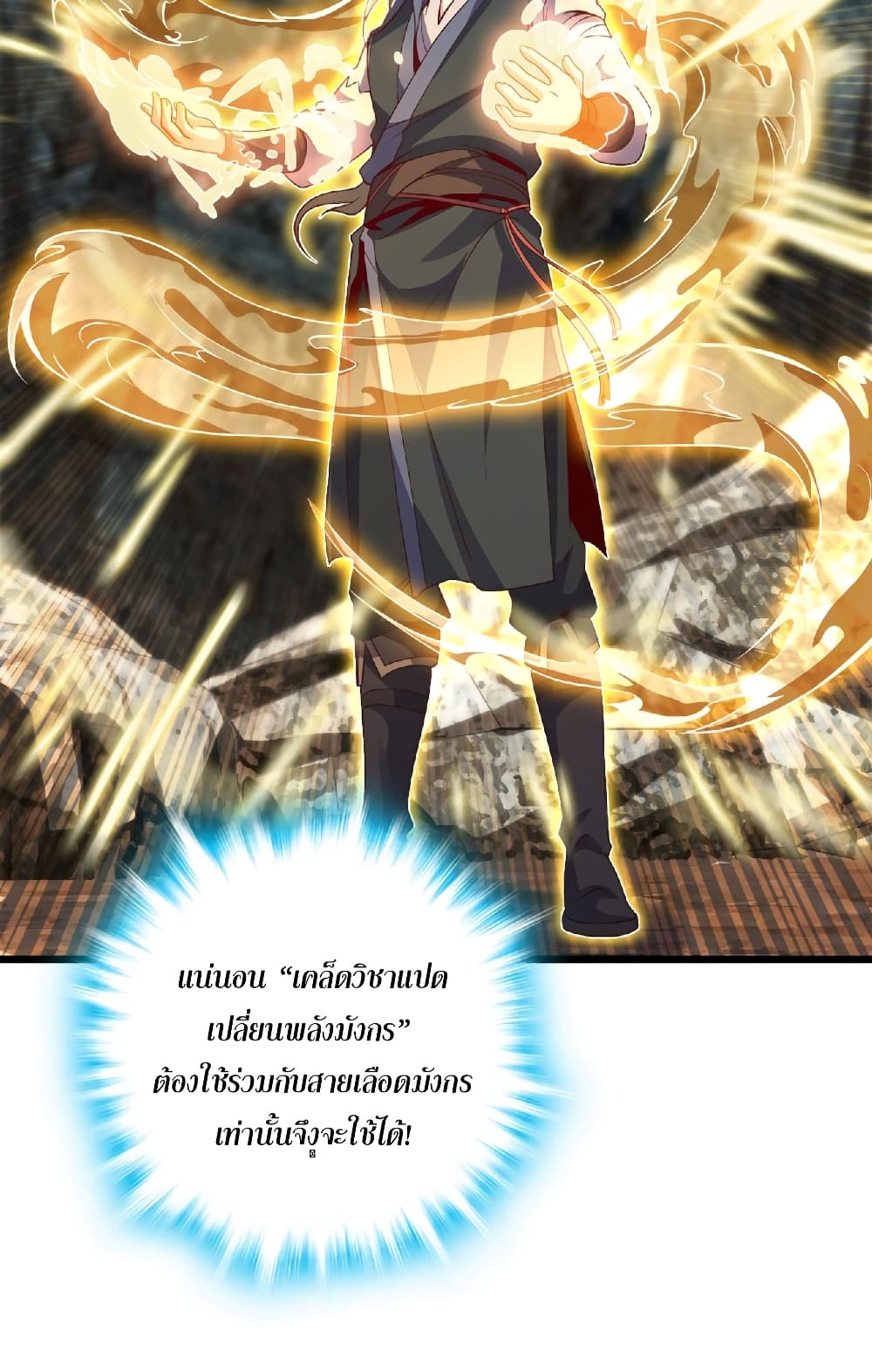 I am the Dragon Emperor 2-2