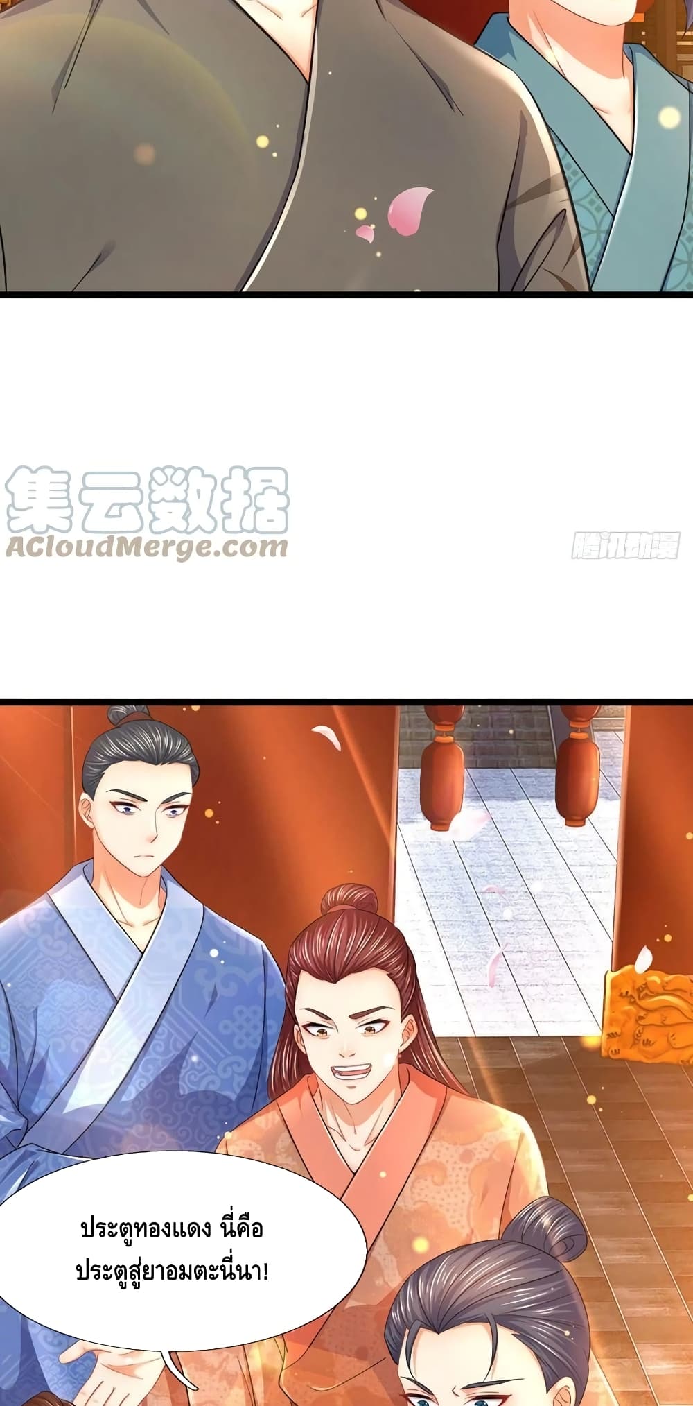 Opening to Supreme Dantian 124-124