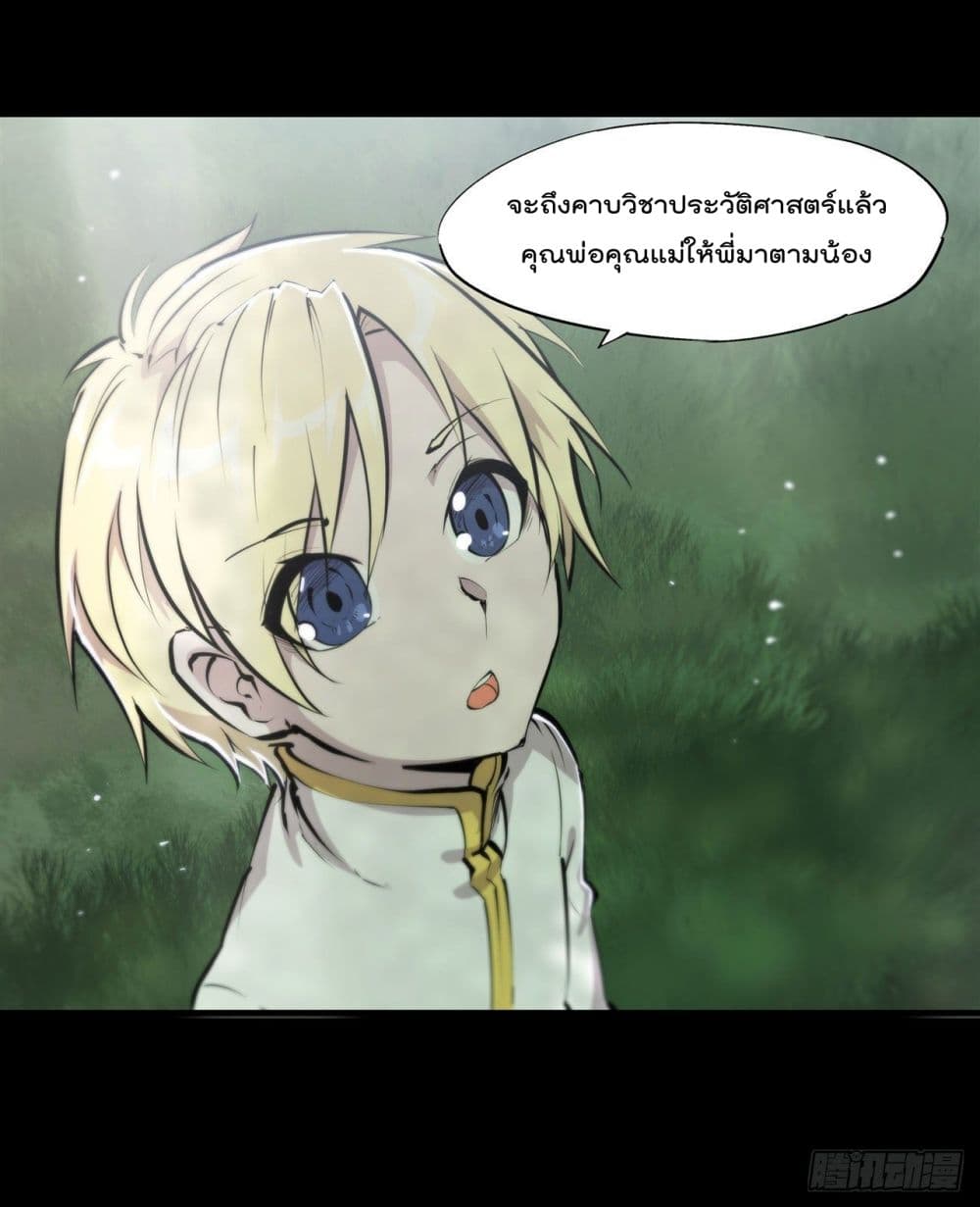 The Strongest Knight Become To Lolicon Vampire ผมคืออัศวินผู้แข็งแกร่งที่ถูกสาปให้กลายเป็นแวมไพร์โลลิ 226-226