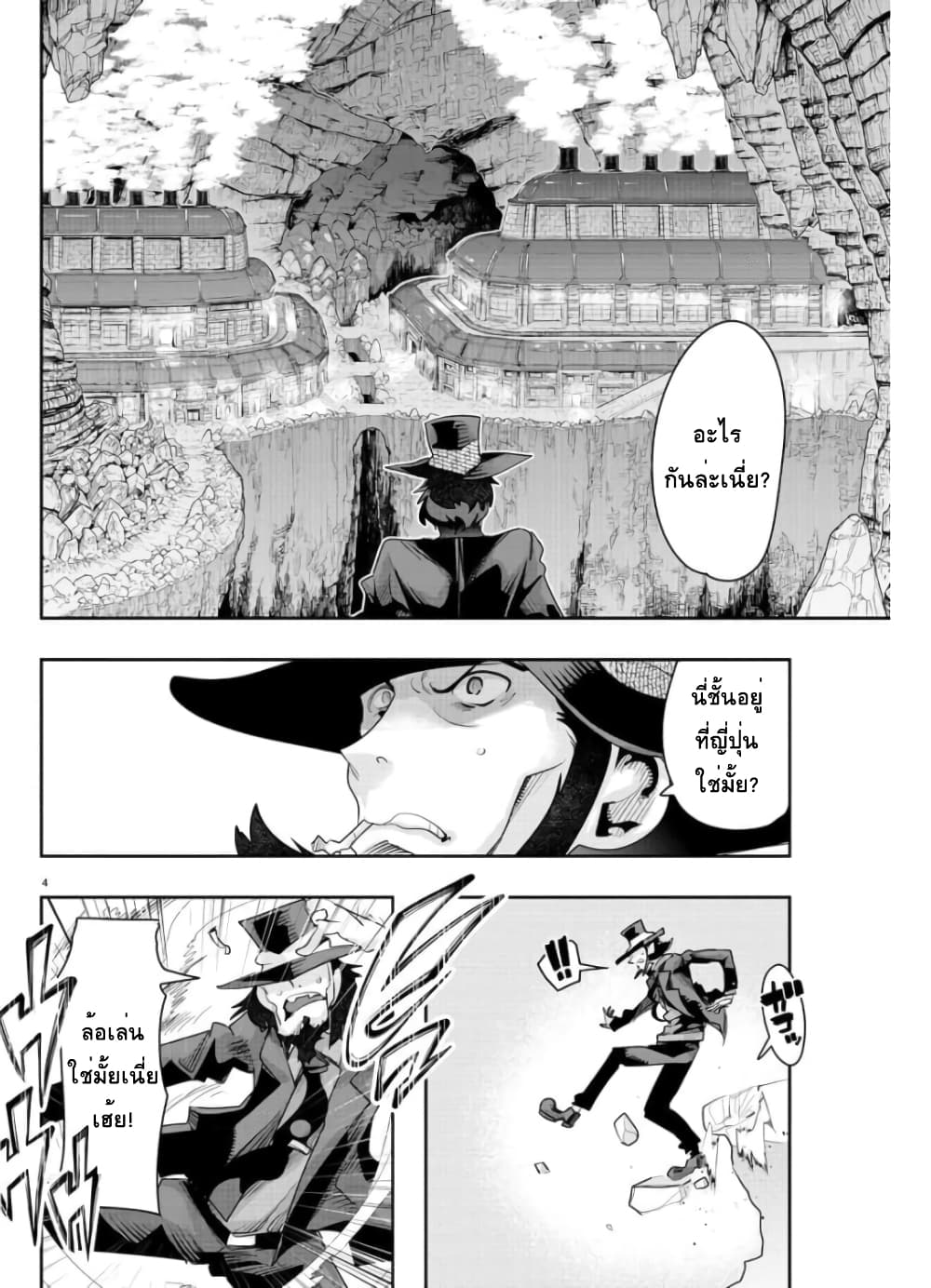 Lupin Sansei Isekai no Himegimi 3-จิเก็น meets ดวอร์ฟ