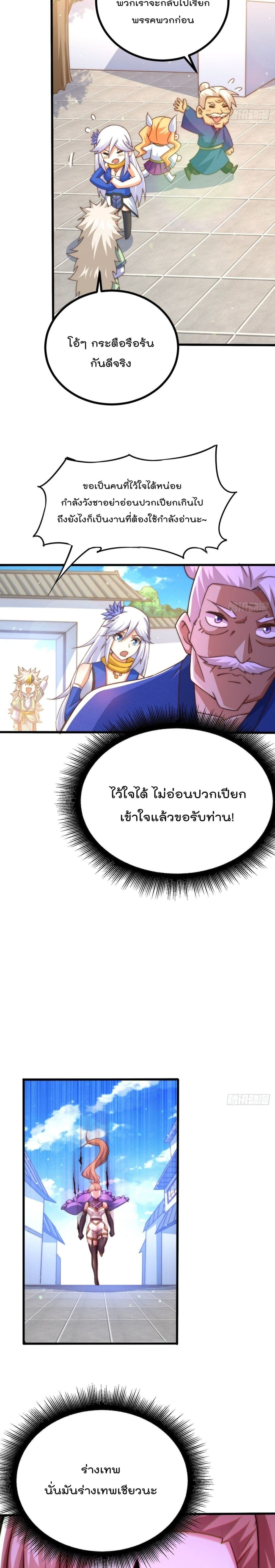 Who is your Daddy? ยอดยุทธ พ่อทุกสถาบัน 123-123