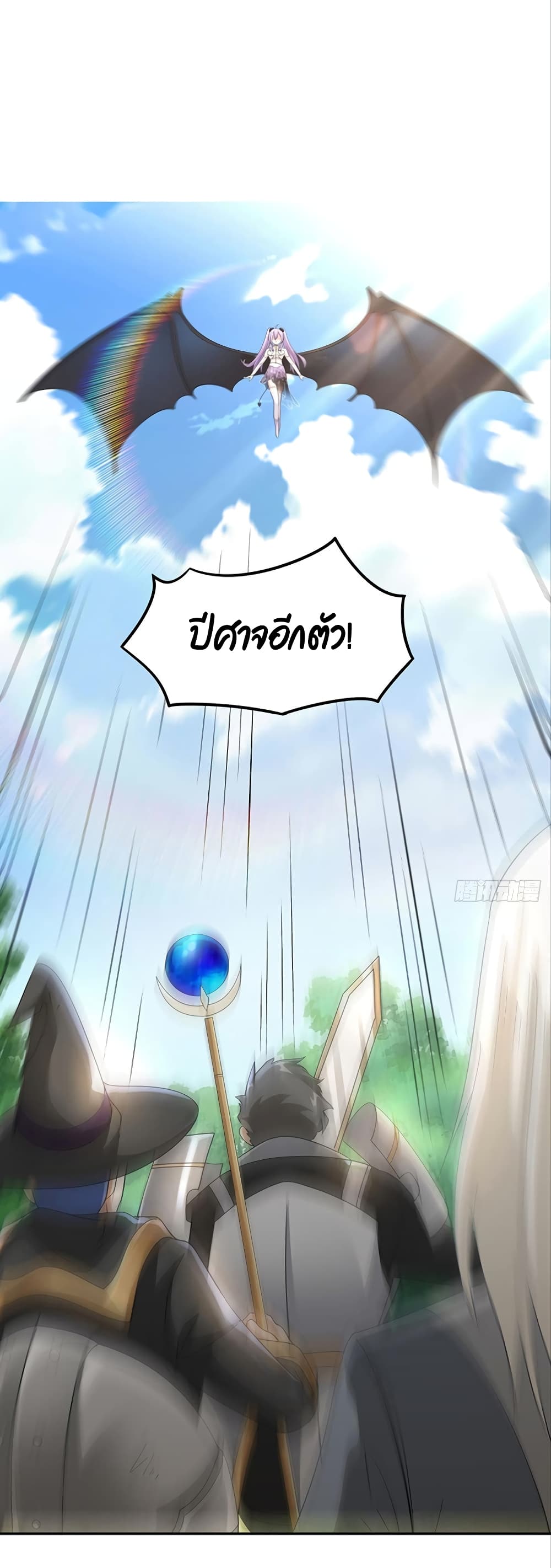 Billion World Invasion ล้านโลกา สยบเพียงข้า 33-33