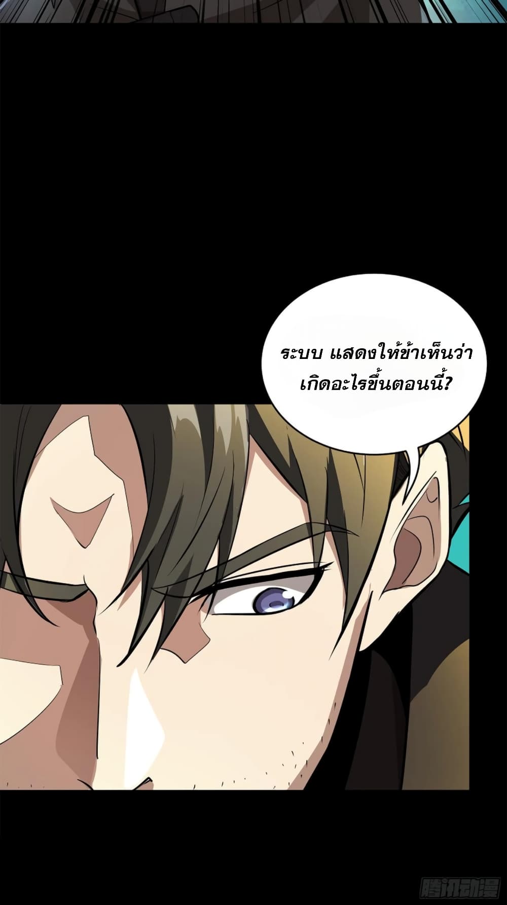 Legend of Star General 123-123