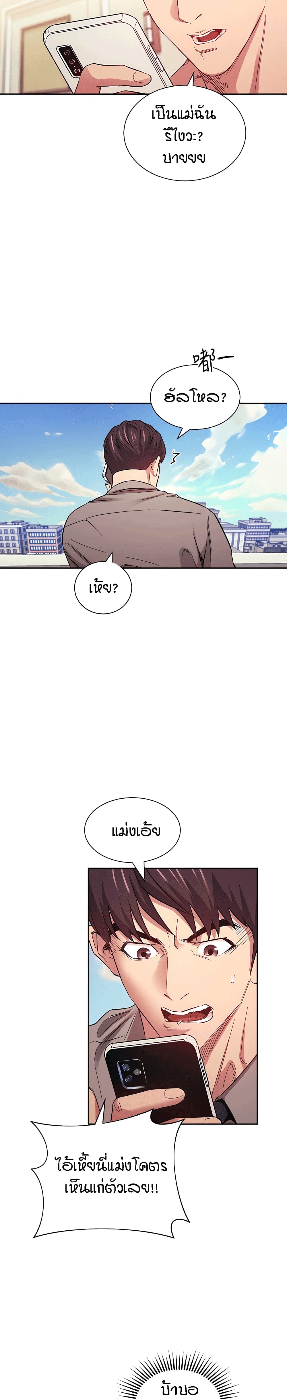 Mother Hunting 49-49