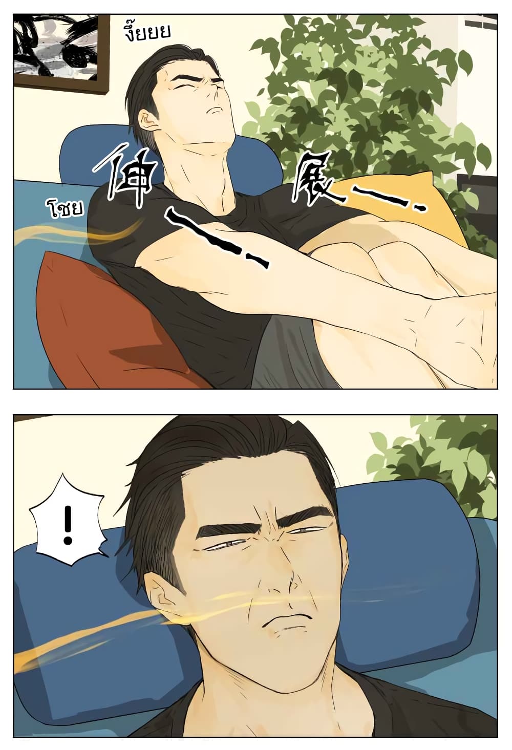 Nan Hao & Shang Feng หนานเห่า กับ จันเป็ง 38-38