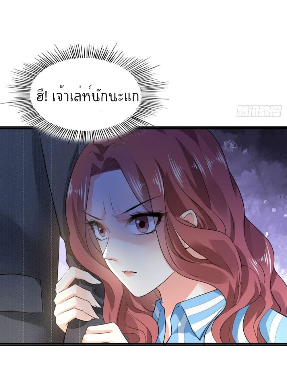 The Satan Was My Boss ท่านประธานซาตาน 8-8