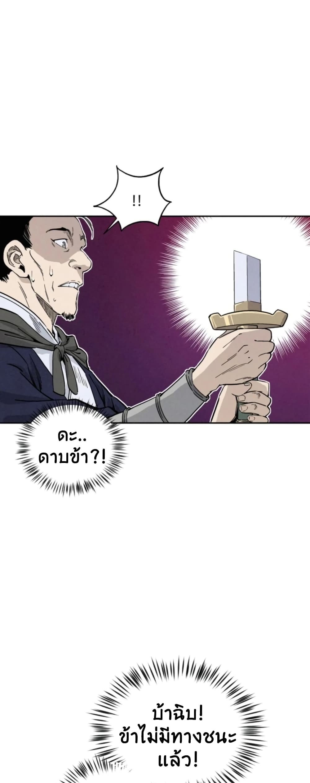 I Reincarnated as a Legendary Surgeon 36-36