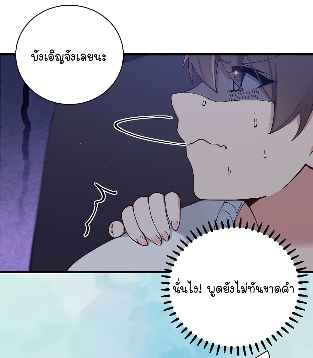 Fake Girlfriend? My Fault? แฟนปลอมแล้วไงความผิดฉันเหรอยะ!!! 73-73