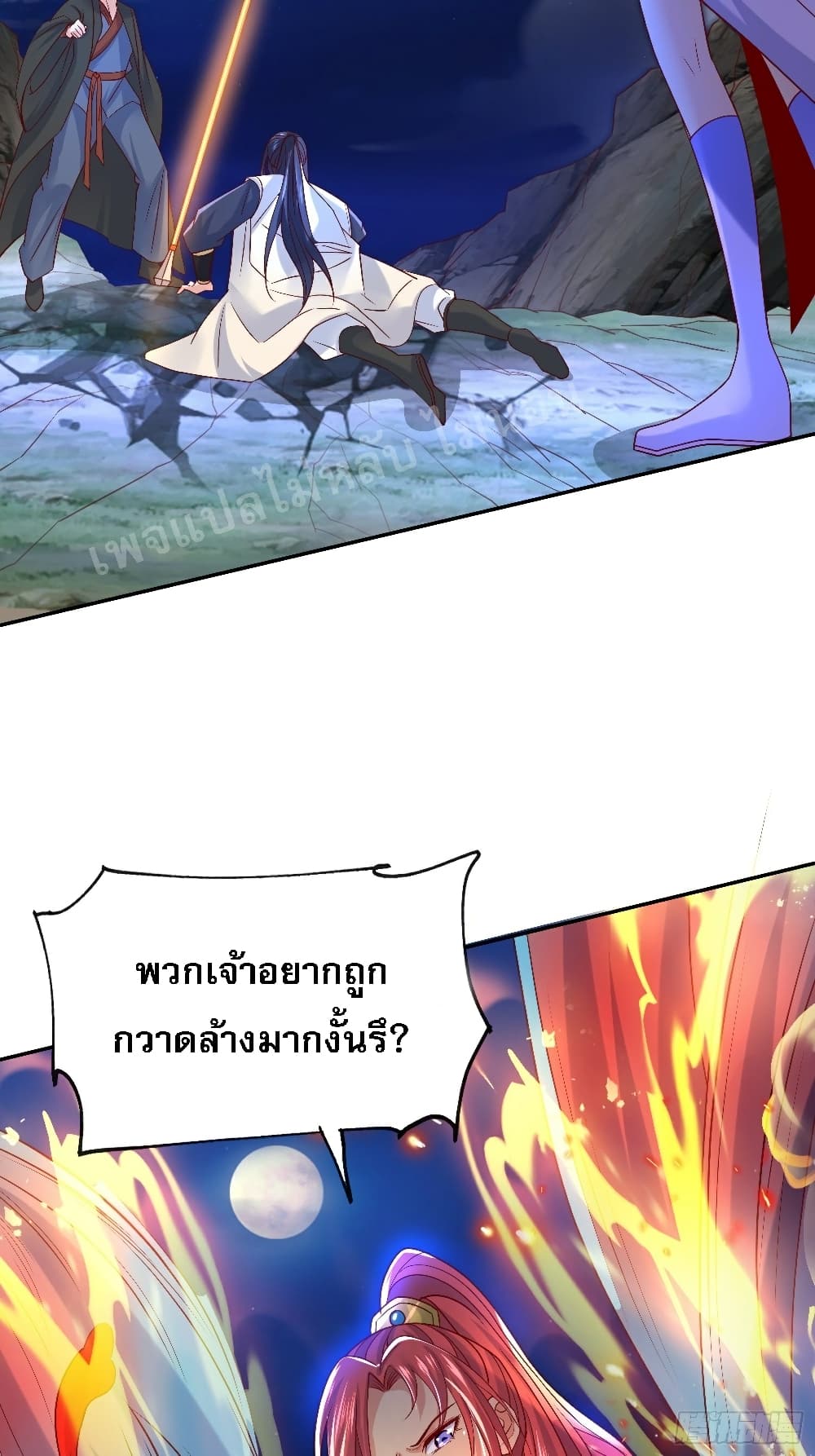 I Am The Great Supreme God ข้านี่แหละคือมหาเทพผู้ยิ่งใหญ่ 22-22