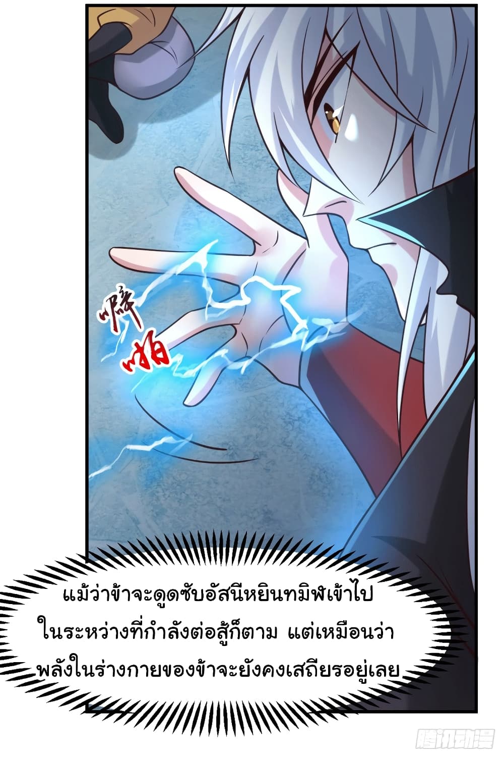 Immortal Husband on The Earth เซียนร้อยรักเขยนี้ขอบ่มเซียนให้พ่อตา 91-91