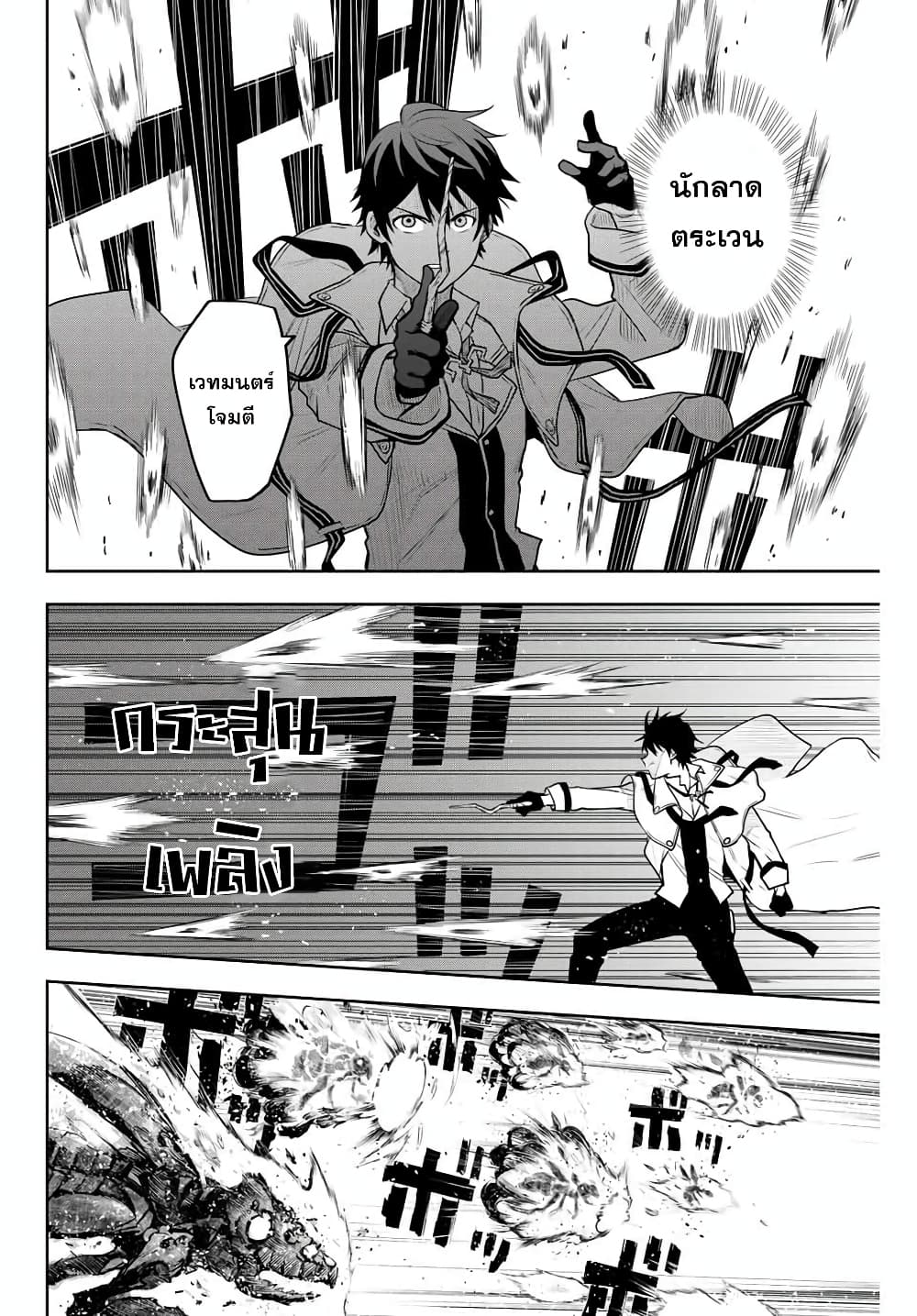 Mikata ga Yowa Sugite Hojo Mahou ni Toushite ita Kyuutei Mahou shi, Tsuihou Sarete Saikyou wo Mezasu 2-2