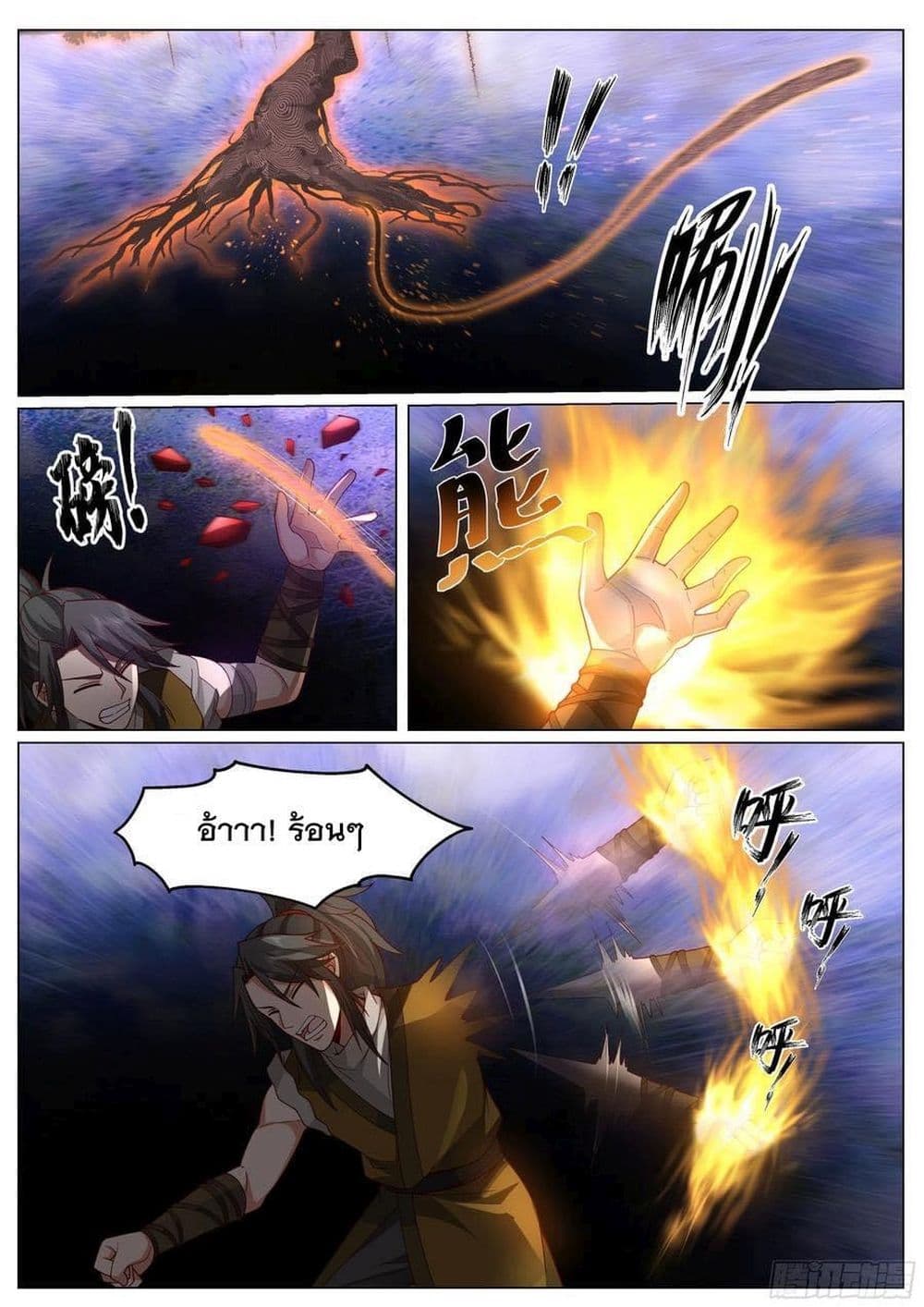 The Sage of the Battle Chakra 2-2