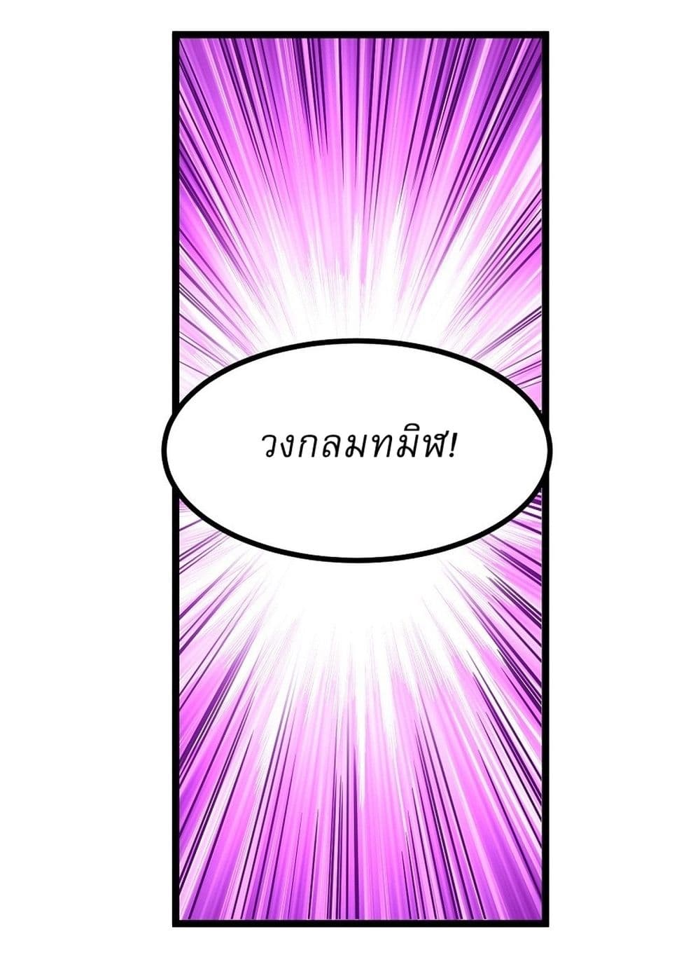God of Martial Arts 538-538