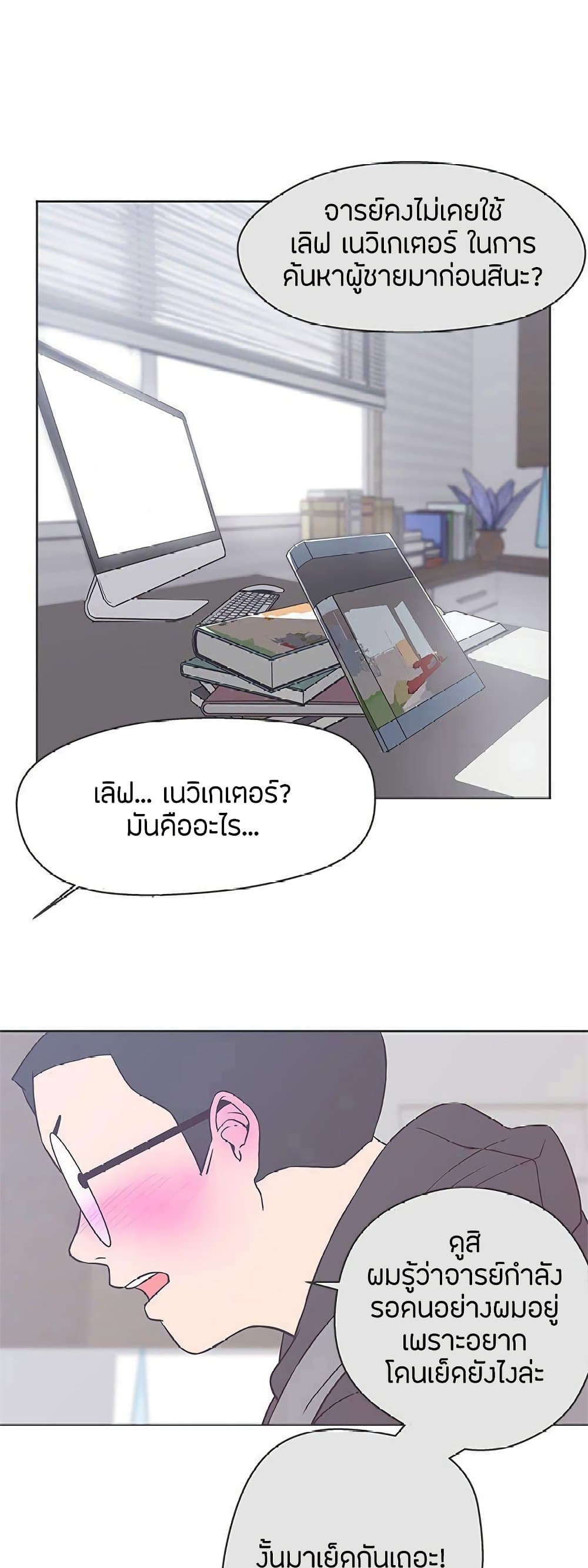 Love Navigation 19-19