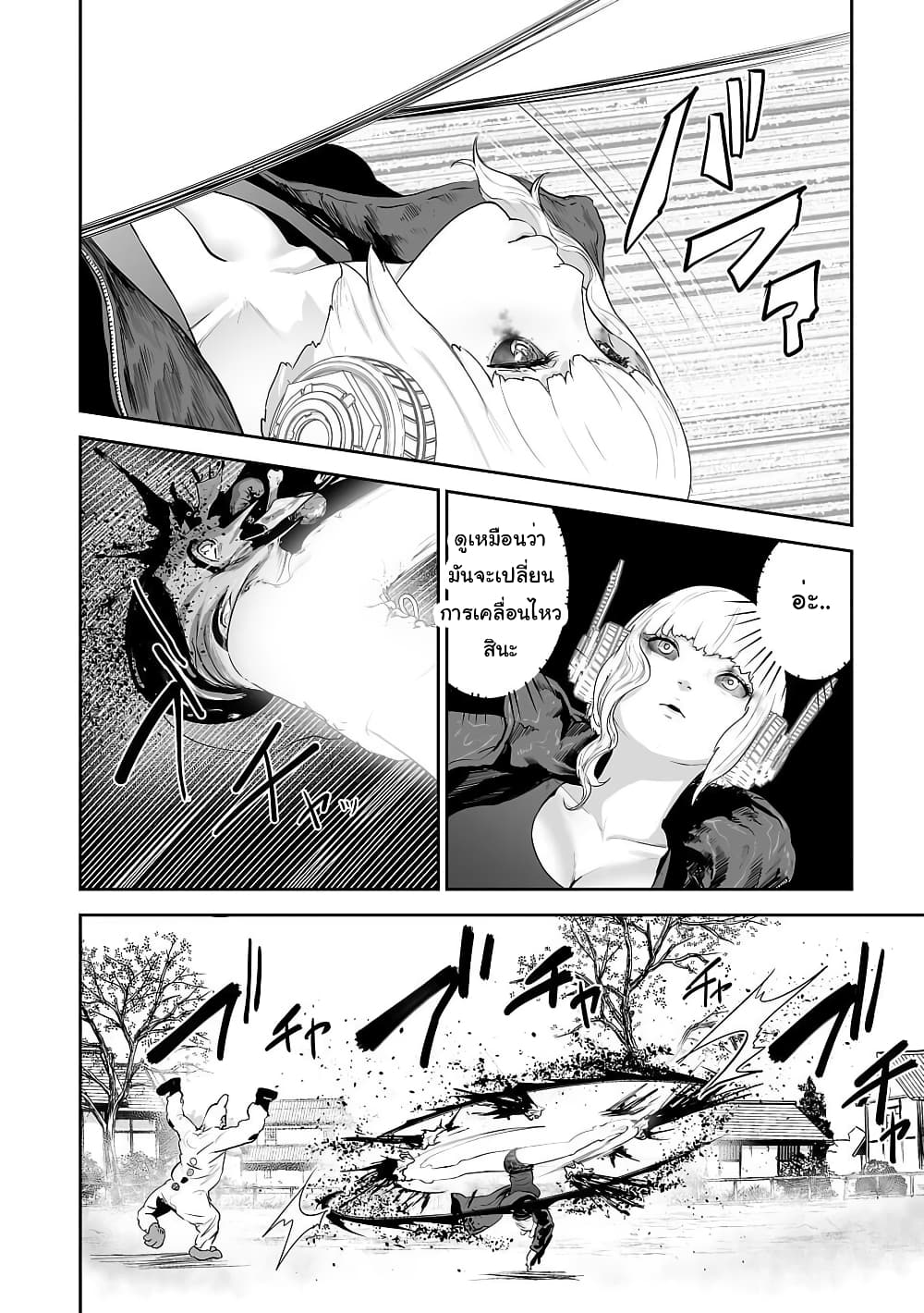 Tsui no Taimashi - Ender Geister 6-Don't breath