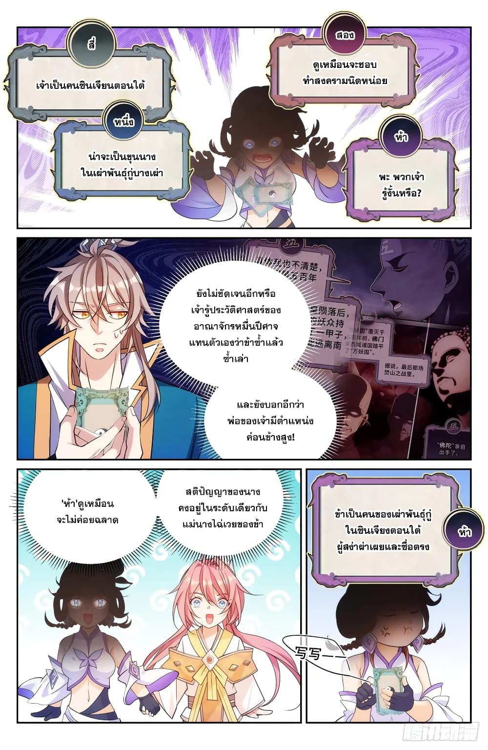 Nightwatcher 146-146
