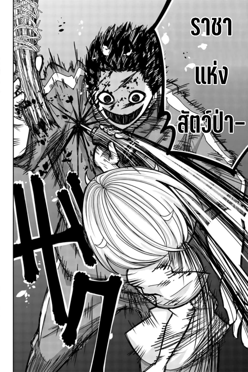 Ijimeru Yabai Yatsu 41-ชิโรซากิ vs คาโต้