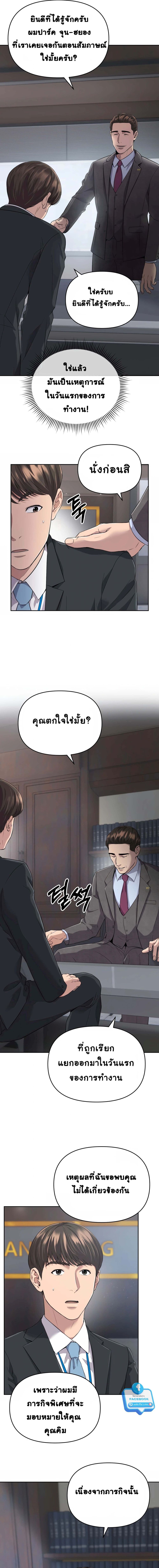 Rookie Employee Kim Cheolsu 1-1