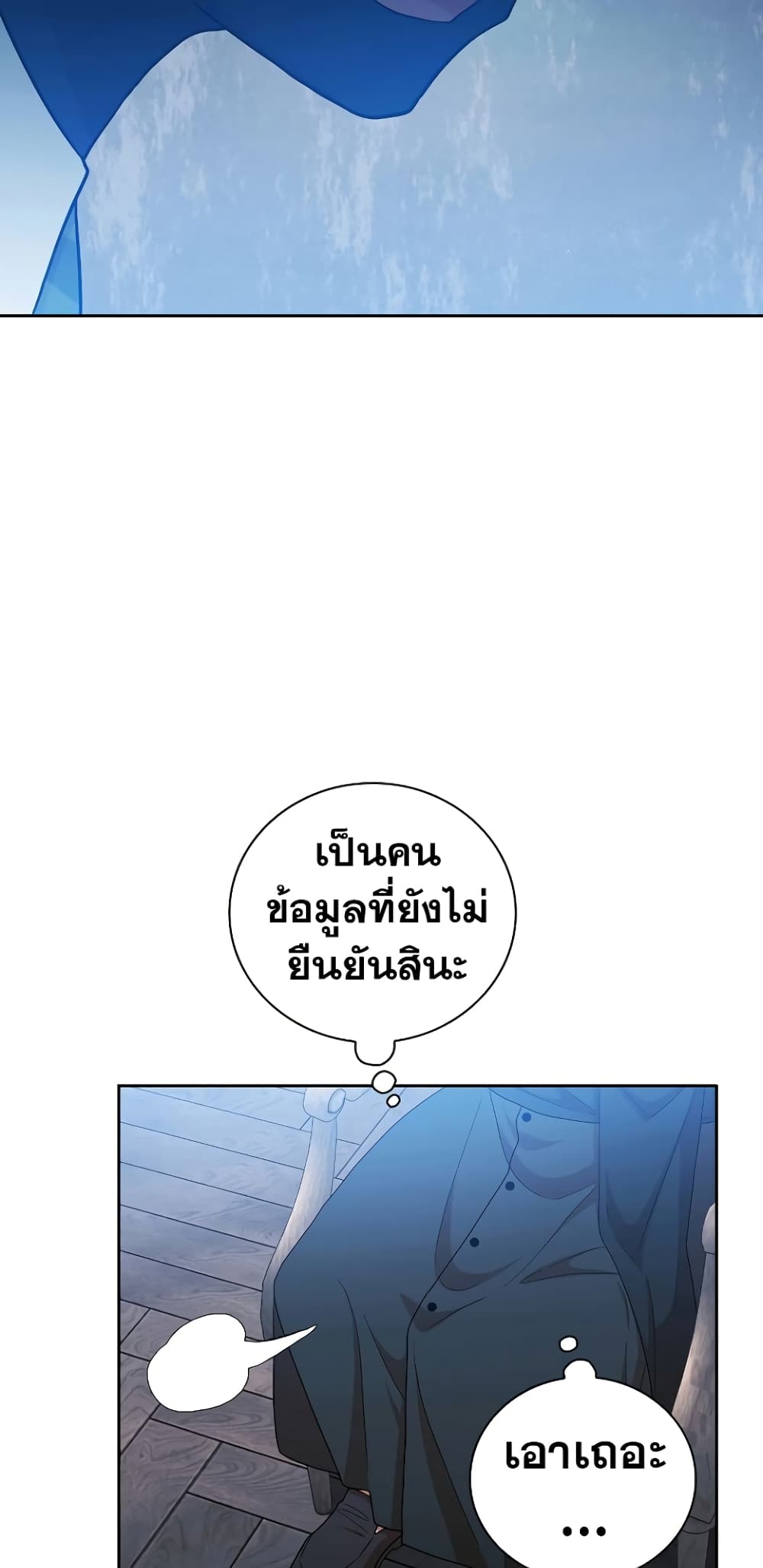 Magic Academy Survival Guide 48-48